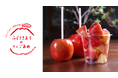 【8/2(土)~8/11(月祝)10日間限定】ふじさきまちのりんごあめを青森市新町で特別販売!青森りんごのジューシーさとパリパリ飴のコントラストをお楽しみください!|#THREEの夏2025