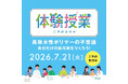 クラーク国際中等部、全国のキャンパスで授業体験型イベントを開催〜フリースクールの学びを"実験と制作"で体感する全3回シリーズ〜