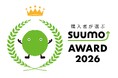 新築マンション顧客満足度調査「購入者が選ぶSUUMO AWARD 2026」の部門別 最優秀賞受賞のお知らせ