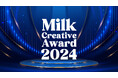 酪農乳業関係者1,262名が“推す”牛乳・乳製品の楽しみ方グランプリ「Milk Creative Award by 土日ミルク」最優秀賞を発表!