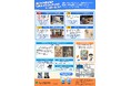 【東京都水道歴史館】自由研究にも役立つ！無料で楽しめる水道歴史館の夏休みイベント2026
