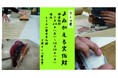 【もりおか歴史文化館】テーマ展「よみがえる文化財」開催中です