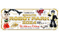【多摩六都科学館】冬の特別イベント「ロクトロボットパーク2024」開催決定(12/25~1/13)