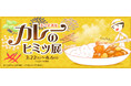 【多摩六都科学館】「カレーのヒミツ展」開催決定(3/22~4/6)