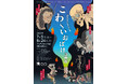 【長崎歴史文化博物館】開館20周年記念特別展「こわ~いおばけ浮世絵」開催