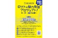 【多摩六都科学館】科学館の魅力を切り取ろう!運営する5市の高校生・大学生による写真コンペティション開催