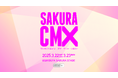 3/22-23開催決定! 渋谷にあらたなクリエイターマーケットが誕生! SAKURA CREATOR'S MARKET X