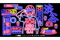 クリエイターの共創拠点 404 Not Foundでオープン1年周年を記念したネオン展&縁日がオープン!