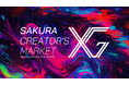 「SAKURA CREATOR’S MARKET XG」開催決定 !