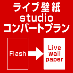 ライブ壁紙制作が３９ ０００円から あらゆる待受flashをライブ壁紙化