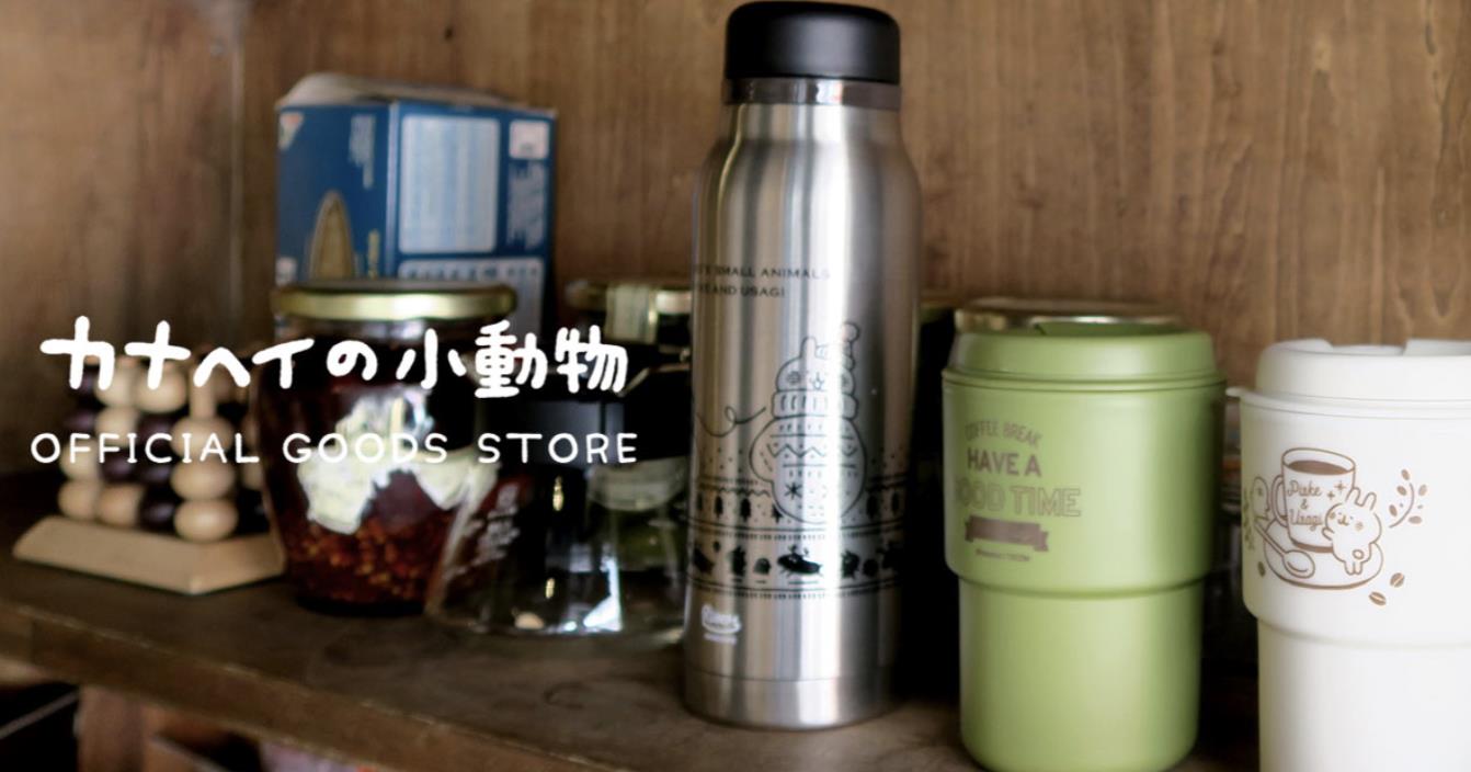 大人気イラストレーター・漫画家「カナヘイ」の『カナヘイの小動物 Official Goods Store』本日オープン！
