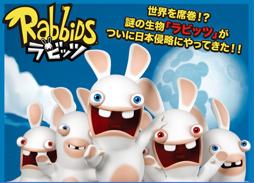 Rabbids スタンプ ゲーム Kddi Auスマートパス 向けサービス提供開始 Doerstokyo株式会社のプレスリリース