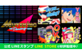 ムテキングのスタンプでトークを盛りアゲよう！『MUTEKING THE Dancing HERO』公式LINEスタンプ登場