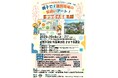 倉敷市庁舎でアートイベント「親子で!建設現場の仮囲いアート!」を鴻池組が開催