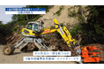 能登半島地震復旧で鴻池組が特殊建設機械「 スパイダー」活用、災害を記憶し続けるための記録動画をYouTubeで公開