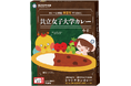 カレーの聖地・神保町で女子大生がプロデュース！「トマトチキンカレー」発売へ――隠し味は種子島産粗糖