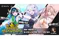 【推しが街に現れる】「メタギフトラッシュ Vol.2」 上位3名が出演!9月23日(火・祝)に、新宿屋外ビジョンで特別ライブ番組配信決定