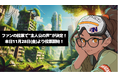 次世代アニメ制作プロジェクト「アニメDAO」、第一弾ショートアニメの声優オーディション開催決定！
