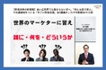 【飲食採用の新常識】高い広告費でも集まらない店へ。「他とは違う求人」で応募殺到をつくる『すごい飲食採用』をこれマネ教育DXで公開。全国500社以上を支援する川上裕輔氏が独自の採用マーケティングを体系化