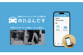介護タクシー配車アプリ「のれるんです」完全無料化・全国展開を目指す