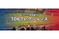 全国対応のMLB・プロ野球グッズの買取に特化した宅配買取専門サイトをオープン【株式会社コクメイ】