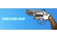 全国エリア対応のエアガンの買取専門サイトをオープン【株式会社コクメイ】
