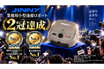 業務用小型清掃ロボット「JINNY」が2冠達成！「日本国内 2025年度 新規導入台数No.1」「累計稼働時間No.1」を獲得