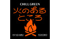 アーティストとFM802 DJが”音楽とアウトドア”をテーマにゆるく語りあう限定Podcast「CHILL GREEN presents ‐火のあるところ‐」