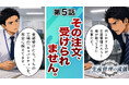 製造業の課題をマンガで学ぶ、全15話のYouTube連載「生産管理の流儀」を配信開始