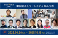 <医療×デザイン>ハイブリットな人材を多数輩出してきた「ストリートメディカルラボ」第6期が募集開始