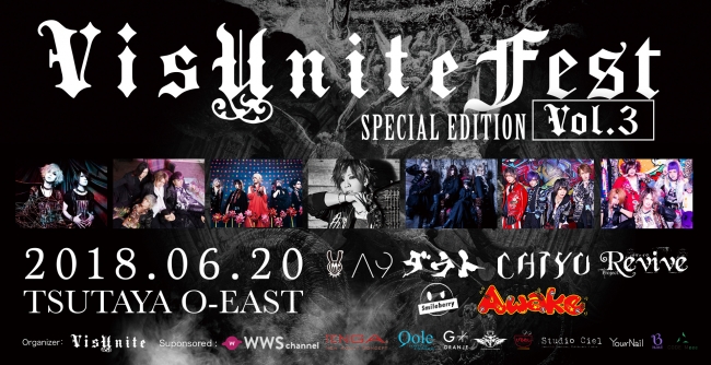 「VisUnite Fest Special Edition Vol.3」 フライヤー