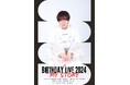 アーティスト内海大輔　バースデーライブ10月19日に開催決定