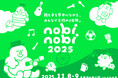 こどもみんな無料!新・家族フェス「nobinobi 2025」、東京ドーム約6個分の敷地面積をほこる『長井海の手公園 ソレイユの丘』にて2025年11月8日(土)・9日(日)に初開催!