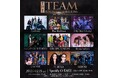 GANMIやThe ReiNestなど、世代を超えたトップダンサーが夢の共演!ダンスシーンを揺るがす熱狂のステージ「THE TEAM-BEYOND GENERATIONS-」が開催!