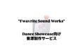 話題のRaySTAプロデュース、ダンスショーケース用音源制作サービス「Fwavrite Sound Works」が始動!