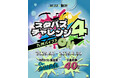 九州・沖縄の若手ダンサー発掘プロジェクト『スタバズチャレンジ vol.4』始動!〜SNSからZepp福岡の舞台へ!総額40万円の賞金付きダンスコンテスト〜