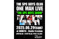 THE SPC BOYS CLUB、待望の初ワンマンライブ開催決定!