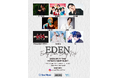 甘党男子、安藤優らが参加!! 『EDEN-エデン-』第1回 ―音楽の輝石を育てるイベント、7月17日に開催!!(※第0回 YORO、高輝ら出演者のコメント有)