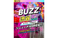 STUDIO BUZZ、渋谷宮下PARK店を"バズる"SNS映え特化スタジオにリニューアル!全スタジオLED完備で「どこ撮っても映え確定」な神スタジオが爆誕