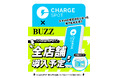 STUDIO BUZZ、全店舗に「ChargeSPOT」設置で"充電切れ絶望"を撲滅!「バッテリー0%でも諦めない」時代の到来