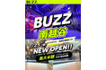 【南越谷に新拠点】関東77店舗以上展開のSTUDIO BUZZ、越谷エリアでクリエイティブ革命を加速