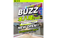 【30分100円〜、千葉3店舗目!】BUZZ本八幡2nd、格安レンタルダンススタジオが8/24オープン!