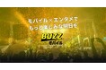 「エンタメ×通信」の融合サービス、BUZZが格安SIM事業開始