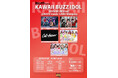 【革新的0円チケット×個性爆発5組】ゆるめるモ!、唯美人形ら出演「KAWAII BUZZ IDOL vol.2」10月20日開催決定!BUZZチケ×BUZZ LIVE第2弾で"カワイイ"の最前線を体感
