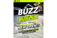 【新宿エリア最大級】STUDIO BUZZ 新宿西口、10月25日にオープン！70㎡超の圧倒的広さ×高音質スピーカーのプレミアムなリハスタが誕生！