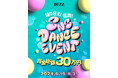 【賞金総額30万円】福岡のダンスシーンを盛り上げるSNSダンスイベントが開催！何回でもエントリー可能！