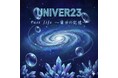 UNIVER23（ユニバース）1st EP「Past Life 〜前世の記憶〜」10月31日(金)リリース！過去から未来へ、メンバーの軌跡を辿る全8曲
