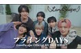 LandScape デビュー曲「フライングDAYS」MV公開から3.8万再生突破！2026年3月28日に1stワンマンライブ開催も決定