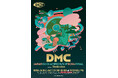 DMC JAPAN FINAL が8/24（土）にWOMBLIVEで開催！今年『日本一のDJ』の称号を掴むのは誰だ！？