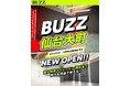 【STUDIO BUZZ 仙台エリア3店舗目】BUZZ仙台大町、1月17日オープン！背面×天井LEDの映えるALL BLACKルーム登場、100円〜で24時間365日利用可能！